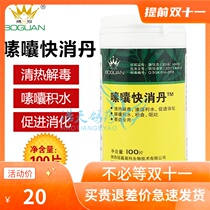 bo guan ge yao su nang FMCG Dan pigeons pigeon drug rose crop inflammatory adenovirus spit food parrot niao Bo crown