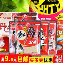 Tianyuan Red Devil 1 #2# Field Red Devil King Red Worm Storm Giant Shrimp Meat Companion Carassian Bait Fishing Bait