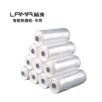 Lanmai smart shoe film machine household planetary deceleration screen prompt text