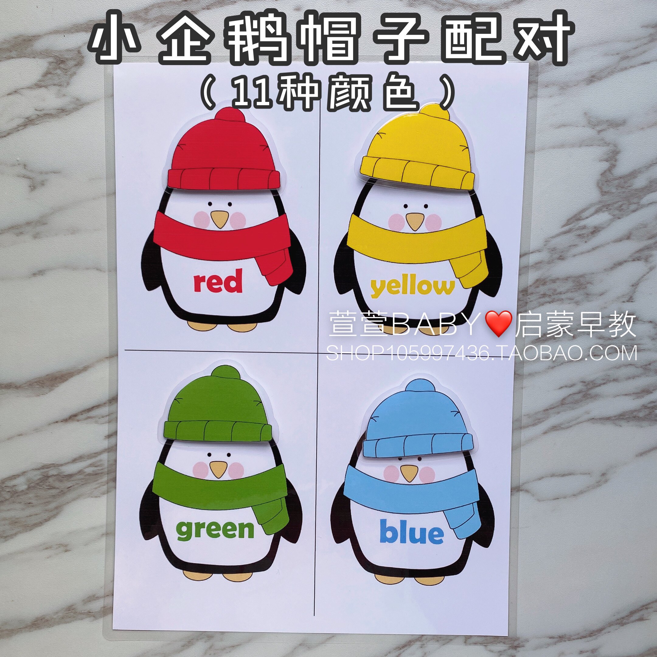 Small Penguin Hat Color Pairing Interactive Quiet Book Diy Material Printed Material Bag Finished Baby Puzzle Book