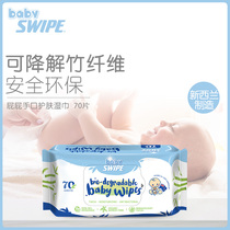 (Tmall U First) Baby SWIPE Multipurpose Baby Wipes 70 Pack Sterilization and Moisturizing Mild and Non-irritating