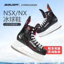 Bauer ice hockey shoes Bauer 2020 new childrens ball knife shoes NSX adult ice hockey shoes NS childrens skates