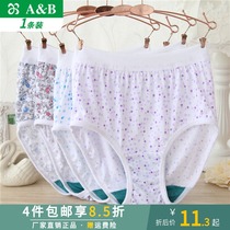 AB panties female pure cotton antibacterial comfortable printing cotton ladies middle-aged and elderly high-waisted mother briefs 0182 female