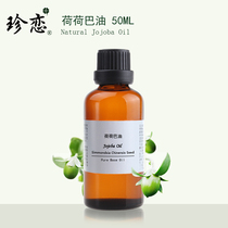 Jinlian Golden jojoba oil base oil 50ml hohohoba oil to blackhead beauty body massage essential oil