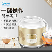 Midea rice cooker home vintage 3L mini dormitory ordinary small smart rice cooker 2 multi-function 1 person