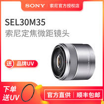 Sony Sony Sony E 30mmF3 5 micro single camera light fixed focus macro lens E30 3 5 SEL30F35