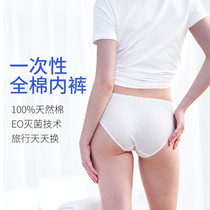 5-piece NH miso disposable underwear cotton cotton pants for men and women pregnant women pregnant women month pants pants head shorts