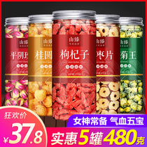 Longan red dates wolfberry Rose combination of scented tea health Five Treasures blood menstruation blood menstruation