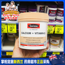 Australia Swisse Calcium Tablets Vitamin D Calcium Citrate 150 tablets for adults pregnant women middle-aged and elderly Calcium supplement