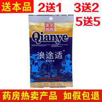 Chiba langtu suitable motion sickness seasickness lozenges hard candy brigade with 11 bags of airsickness candy