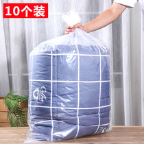 Quilt bag storage bag quilt moisture-proof dust-proof transparent plastic large finishing bag clothes moving packing bag