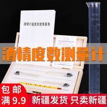  Alcohol meter Liquor alcohol meter Wine meter tester Alcohol meter Wine thermometer Degree meter Household