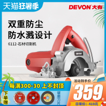 DEVON Big Power Tool 110mm Stone Cutting Machine 6112 Professional Portable Marble Machine Wall Grooving