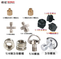 Camera screw quick plate screw 1 4 turns 3 8 conversion screw cap small turn large Pan Tilt base nut hot shoe