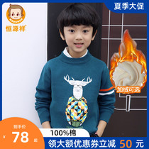 Hengyuanxiang boys sweater 2021 spring and autumn plus velvet pullover Childrens clothing thickened childrens boys knitted base shirt