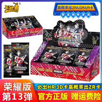 Ultraman Card Glory Edition 13th Bomb Star Card Deluxe Edition 24th Bomb Box Card Signature Classic 26 Bomb