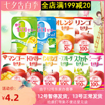 Export Japanese snacks Xingyu fruit Taro strawberry flavor 0 card zero card raisin flavor Children can suck jelly white peach flavor