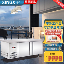 Star Greenstar freezer commercial flat refrigerated freezer operation workbench refrigerator horizontal stainless steel kitchen cabinet