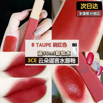 Korea 3CE cloud rumor water lip glaze Matte lip dye Plasma color BEARBERRY brick red taupe