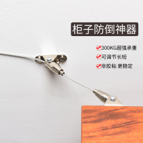 Cabinet anti-dumping artifact childrens wardrobe Bookshelf Rack furniture shoe cabinet device anti-fall Holder