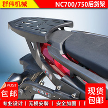 Suitable for Honda NC700 750x rear shelving rear shelf rear shelf Undetached Armrest Shelf Retrofit