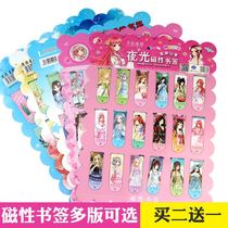 Simple double-sided children bookmarks fun cute iron-absorbing primary school girl cartoon new laser Princess Magnetic