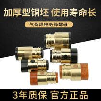 Gas Fidelity Welding Gun Accessories 350A Insulation sleeve 500A Copper Core Insulation cylinder nut connecting rod nozzle