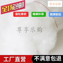 Cushion Cotton wool decorative doll box thickened pillow core Loose lint White lining Foam cotton filler Mattress