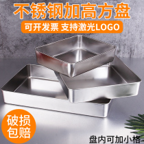 Stainless steel square plate Flat plate Rectangular box Steamed cake Ejiao plate Fast food dish basin with lid Baking plate tray