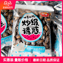Good day small milk Fragrant watermelon seeds 500g black melon seeds fried goods cream bag bulk spread name independent small package