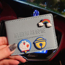 Cartoon car drivers license holster Drivers license this motor vehicle driving license protective cover cute personality female