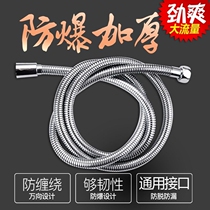 Shower pipe hose 2 5 meters antifreeze cracking and high temperature resistant accessories Bath hot water nozzle rain bath bathroom 1