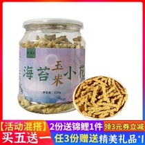 Sea Tweed corn small flowers crisp scents of sea Tweed with spicy notes of handmade canned casual snacks Peanuts Crisp