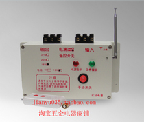 380v7KW watt 1km pouring ground pumping pump Wireless remote high-power remote control controller switch through the wall