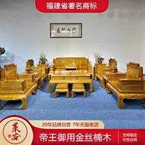 Golden silk Nanmu Xiao Ye Zhennan root material sofa thirteen-piece set Ming and Qing classical Chinese solid wood living room furniture combination