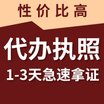 Hangzhou company registered financial consulting enterprise for self-employed Studio E-commerce business license agency