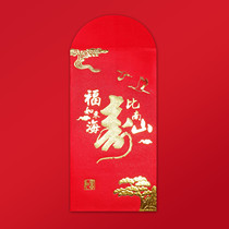 Birthday red envelope birthday thousand yuan birthday picture lucky seal high-end birthday star lucky seal creative bronzing gift bag