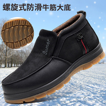  Old Beijing cloth shoes cattle tendon bottom elderly mens cotton shoes winter non-slip warm middle-aged and elderly plus velvet casual dad cotton boots