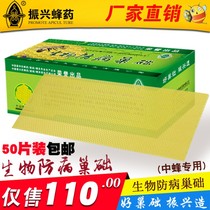 Chinese bee biological disease prevention nest base nest spleen nest base nest skin beeswax beekeeping tools Shanxi revitalization of Chinese bee special nest base