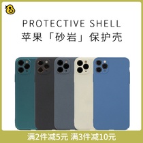 Interestingly reviewed the iPhone 11 Pro Max X XR sand shell anti-sweat and anti-slip all-pack hard shell protective shell