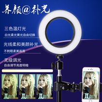 Mobile live broadcast beauty ring fill light oppo Xiaomi vivo bracket Huawei Bluetooth pole frame dive camera light