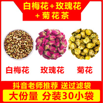 Three flowers white plum blossom roses white chrysanthemum tea water female non-dispel knots eliminate nodules tea buds