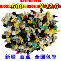 Car door panel buckle rubber buckle Spare parts modified expansion screws Plastic interior fender roof fall off repair