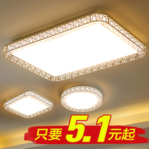 LED ceiling lamp Living room lamp Simple modern atmosphere Household round bedroom lamp package Childrens room lighting