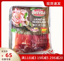 Spanish ham slices food Serano sandwich breakfast to eat dry commercial ham 250g