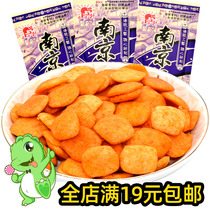 Nanjing Plate duck 26g childhood classic nostalgia after 8090 puffed snacks big gift bag casual snacks