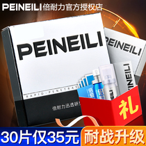 Pirelli male delayed wet tissue paper Indian God oil long-lasting delay extended time sex products not numb spray