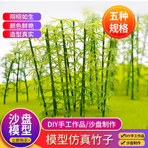 Building sand table model scene material DIY handmade garden micro-landscape indoor and outdoor scene simulation plastic bamboo
