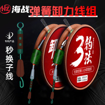 Sea War Unloading Forces Competitive Finished Products Bench Fishing Line Group Suit Full Range Accessories Phishing Main Line Tied Finished Line Group