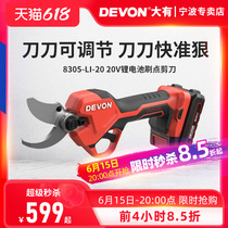 Great electric scissors rechargeable fruit tree pruner prunes electroclippers lithium-electric trimming branches coarse branches cutting branches 8305